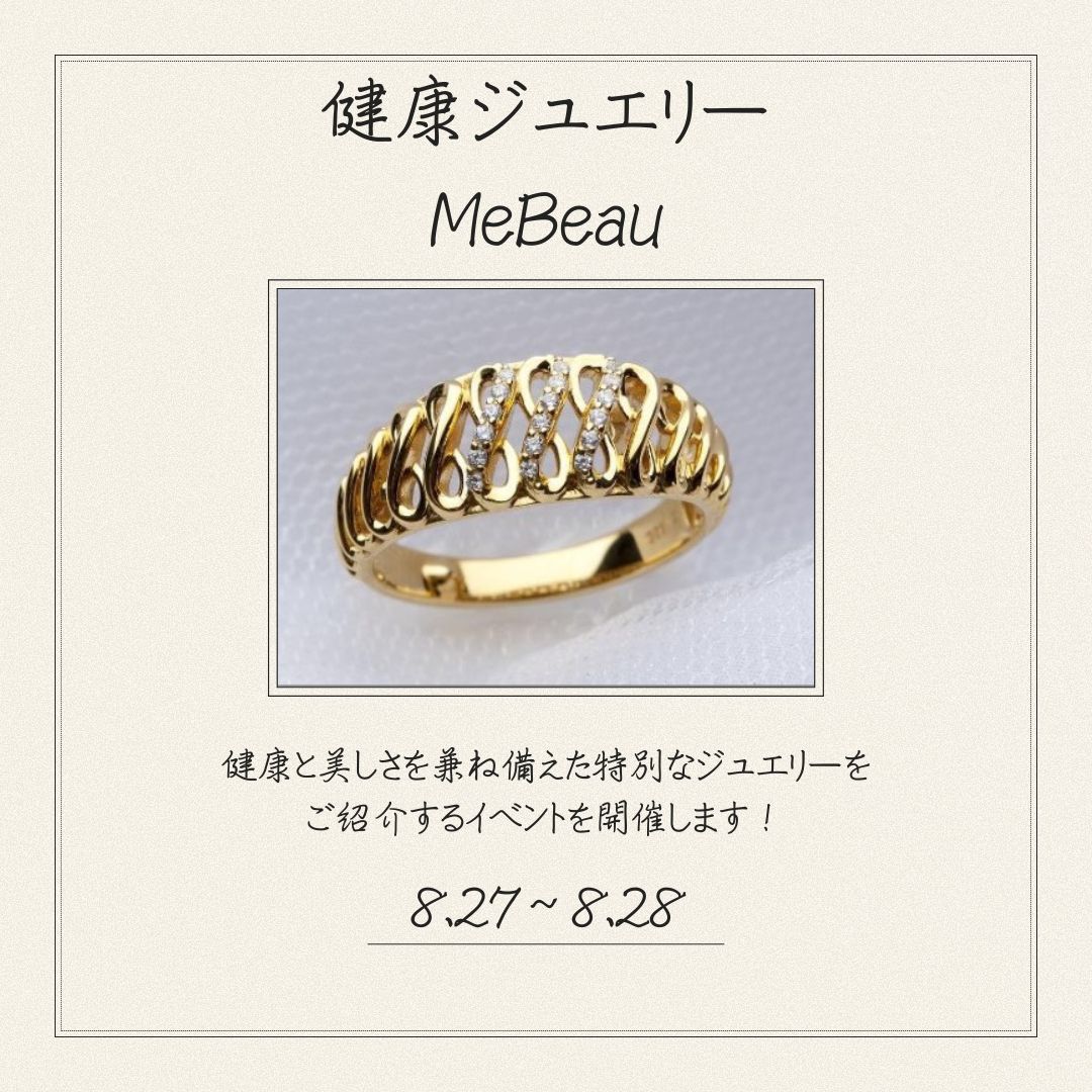 健康ジュエリーMeBeau 展示・体験・販売イベント開催画像