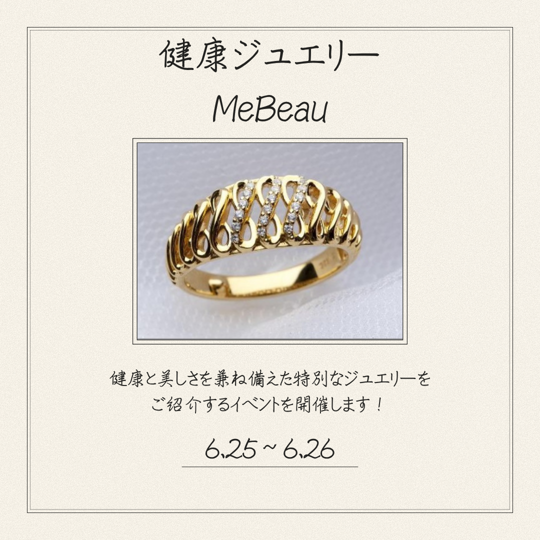 健康ジュエリーMeBeau 展示・体験・販売イベント開催画像